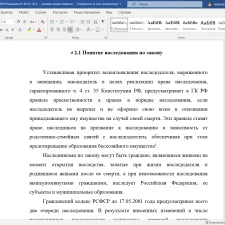 Иллюстрация №1: Наследование по закону (Дипломные работы - Наследственное право).